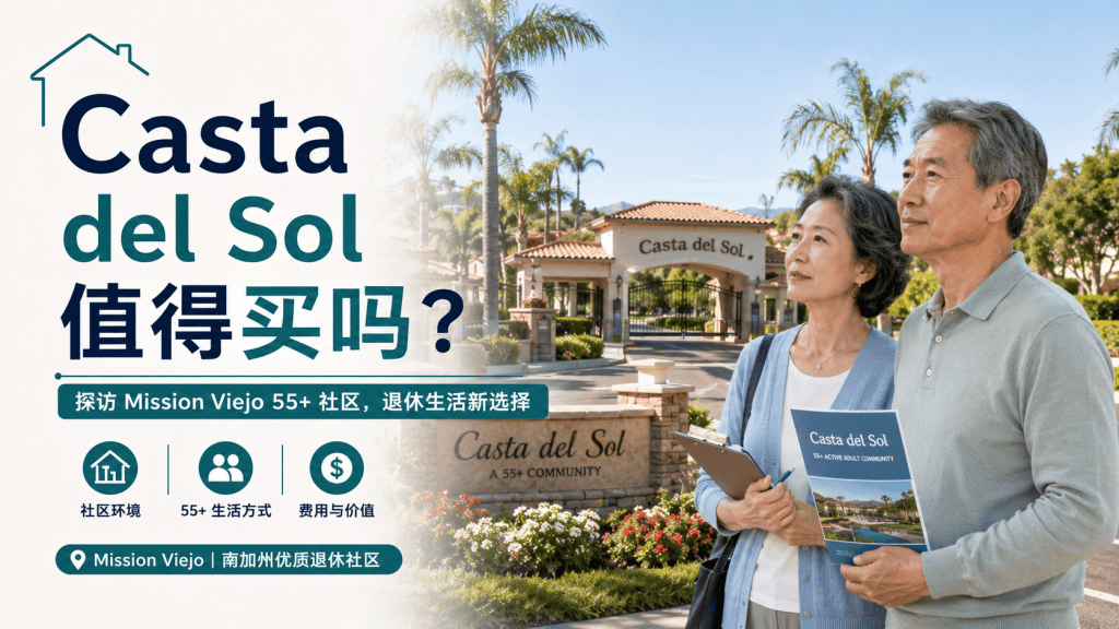 Casta del Sol值得买吗？